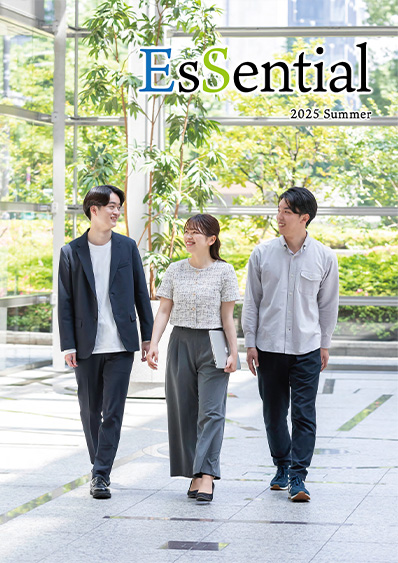 EsSentialパンフレット