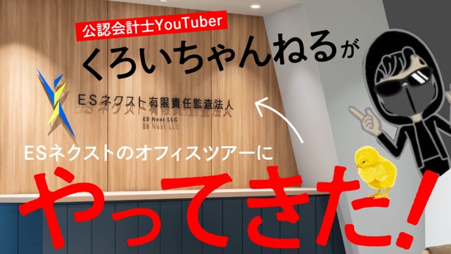 くろいちゃんねるがやってきた！