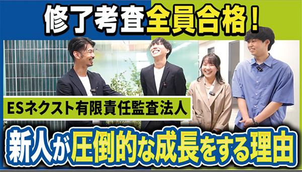 修了考査全員合格!新人が圧倒的な成長をする理由